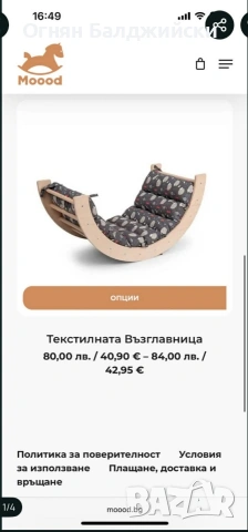 Детска гимнастика, снимка 3 - Играчки за стая - 53999264