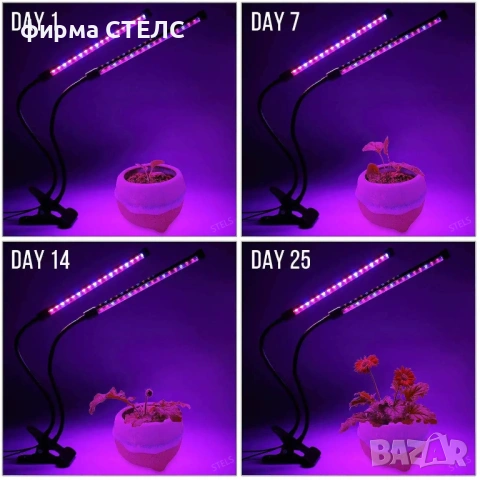 LED Лампа за растения STELS с 2 гъвкави рамена, Таймер и Пълен спектър, снимка 4 - Други - 53371018