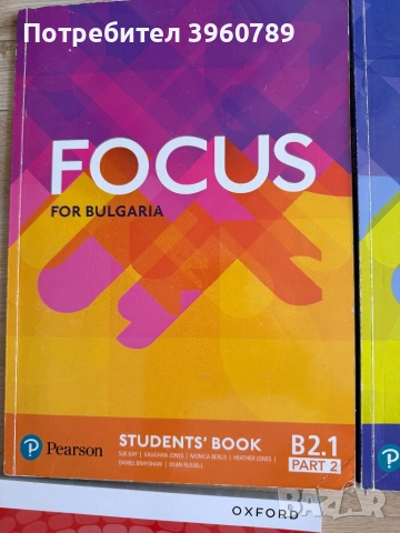 Учебници и учебни тетрадки по английски език, снимка 2 - Чуждоезиково обучение, речници - 51710217