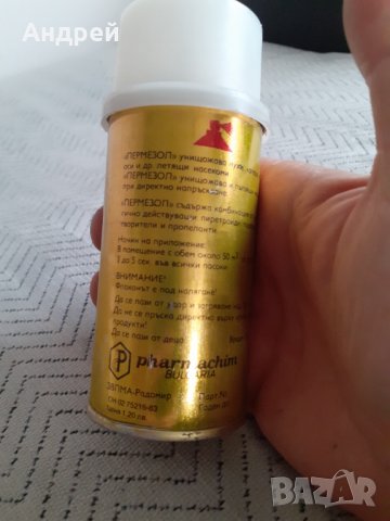 Стар препарат Permesol, снимка 3 - Други ценни предмети - 31153266