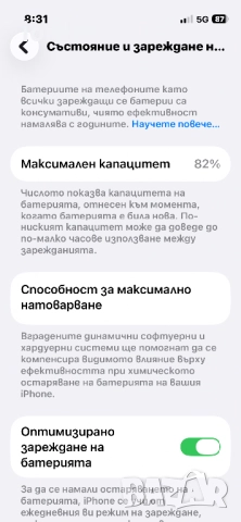 Айфон-13 мини-128 гб, снимка 2 - Apple iPhone - 52730382