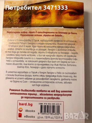 Чисто нова книга, снимка 2 - Художествена литература - 53360447