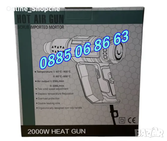 Електрически пистолет за горещ въздух 2000W, снимка 3 - Други инструменти - 49628461