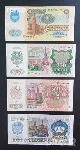 СССР. 100, 200, 500 и 1000 рубли. 1991,1992 година, снимка 2 - Нумизматика и бонистика - 53227433
