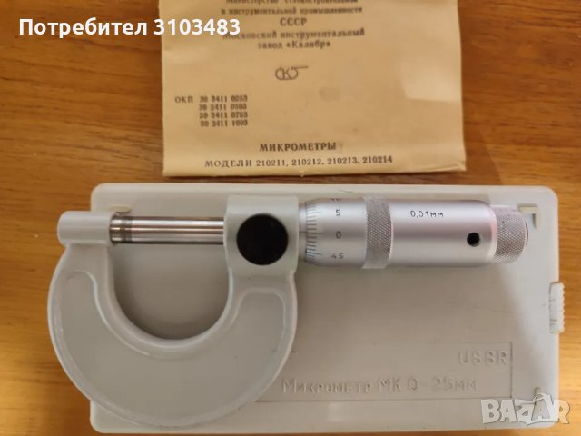 Продавам микрометри, снимка 3 - Стругове - 43009063
