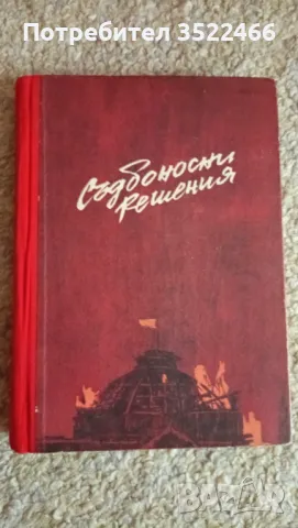 Продавам книги , снимка 1