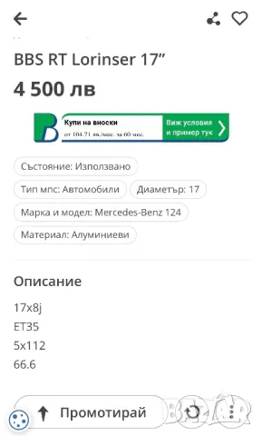 Черен петък 5 комплекта джанти BBS ACT Rial , снимка 2 - Гуми и джанти - 48018380