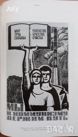 Изобразительное искусство Молдавской ССР, Кир Дмитриевич Роднин, снимка 4 - Специализирана литература - 38581781