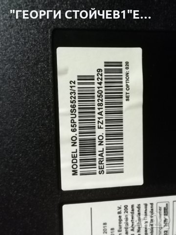 PHILIPS    65PUS6523-12   СЪС СЧУПЕН ДИСПЛЕЙ, снимка 3 - Части и Платки - 35008716