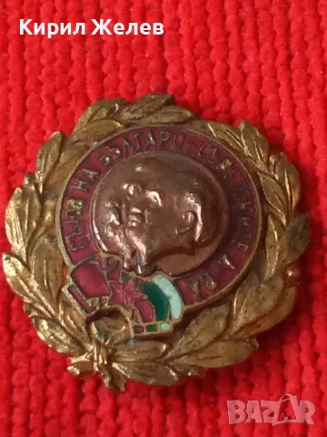 СЪЮЗ на БЪЛГАРО-СЪВЕТСКИТЕ ДРУЖЕСТВА Стара СОЦ НРБ ЕМАЙЛИРАНА БРОНЗОВА ЗНАЧКА с ПОЗЛАТА 30104, снимка 14 - Колекции - 38465409