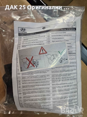 HYUNDAI TUCSON 2016- Теглич сваляем D7281ADE00 Нов Оригинален артикул, снимка 4 - Части - 51642187