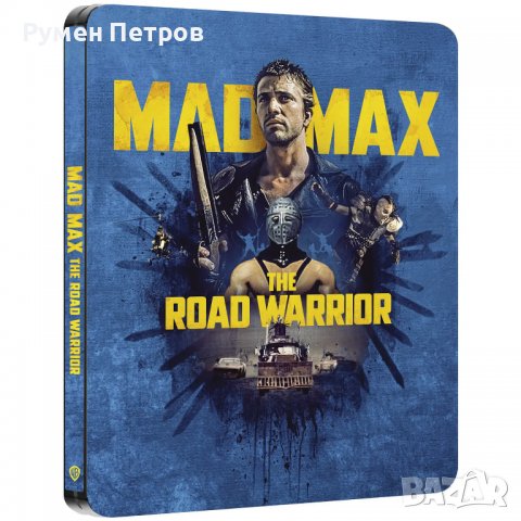 ЛУДИЯ МАКС - MAD MAX : Нова 4К + блу рей - 9 диска стилбук колекция 2022, снимка 10 - Blu-Ray филми - 36793326