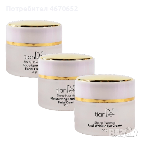 Овча плацента – заглаждащ крем +овлажняващ крем = ПОДАРЪК крем за клепачи