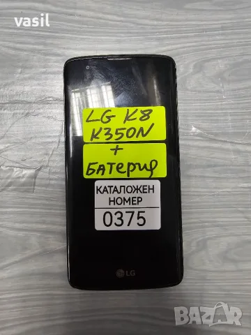 LG K8 K350N части (0375)