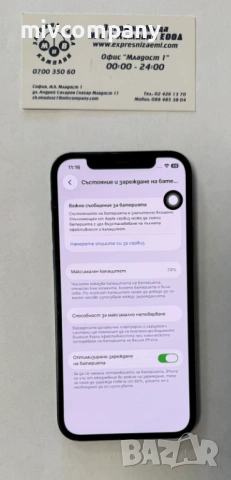 Iphone 12 64GB battery health 74%, снимка 2 - Apple iPhone - 54134758