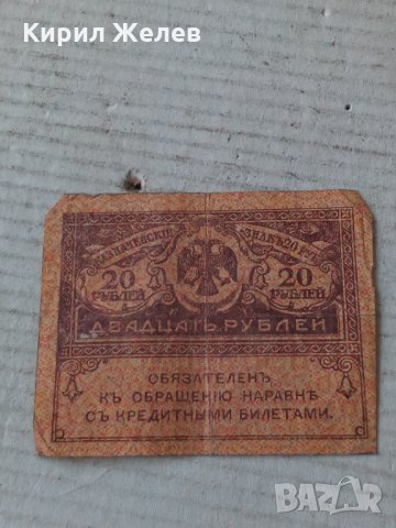 Банкнота стара руска 24180