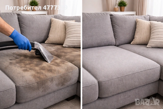 Пране на мека мебел 