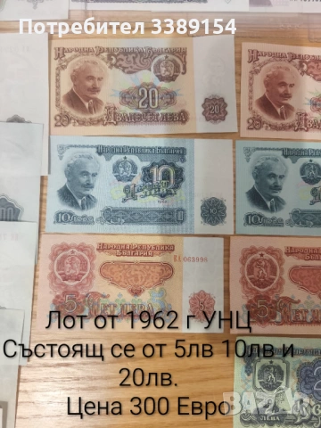 2000 лева 1994 1996 и други рядки, снимка 16 - Нумизматика и бонистика - 53191548