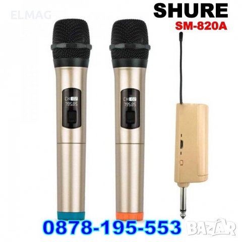 Безжични Микрофони SHURE  SM-820A , снимка 6 - Микрофони - 38236483