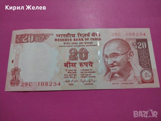 Банкнота Индия-15738, снимка 1 - Нумизматика и бонистика - 30543095