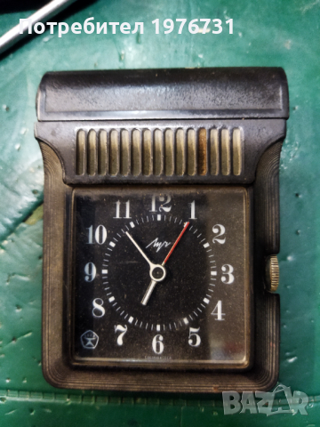 Часовник ЛУЧ с аларма СССР , снимка 1 - Антикварни и старинни предмети - 44535213