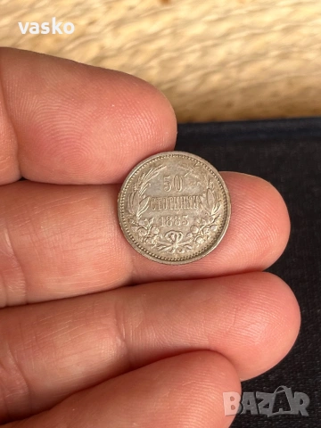 50 стотинки 1883 година, снимка 3 - Нумизматика и бонистика - 53064629