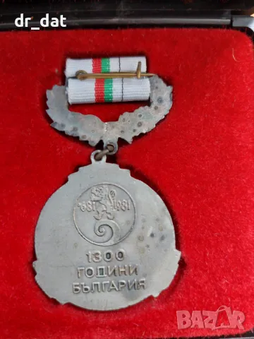 Орден 1300 години България в кутия, снимка 4 - Антикварни и старинни предмети - 49783523