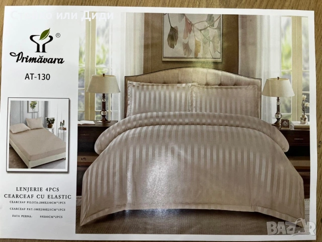Сатениран памук четри части , снимка 17 - Спално бельо - 53167134