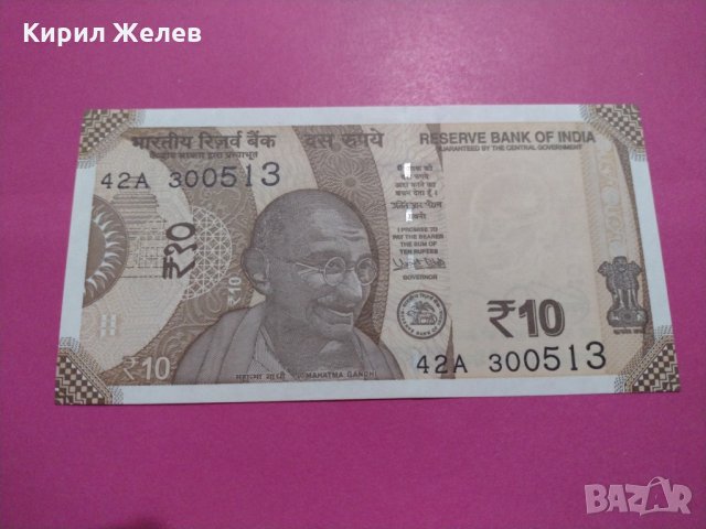 Банкнота Индия-15633, снимка 1 - Нумизматика и бонистика - 30569187