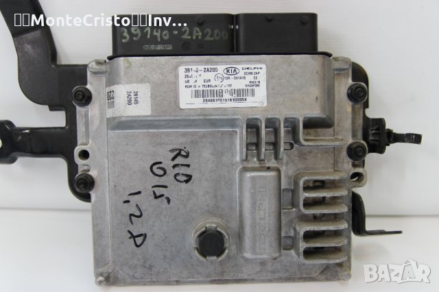 Моторен компютър ECU Kia Rio (2011-2017г.) 39140-2A200 / 391402A200 / 28486100 / DCM6.2AP / DCM62AP