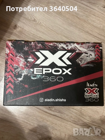 Aladin Epox 360, снимка 15 - Наргилета - 52968476