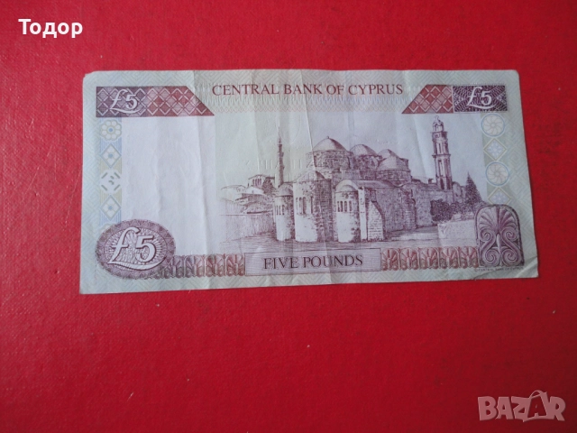 5 Паунда 2001 Кипър , снимка 6 - Нумизматика и бонистика - 52833671