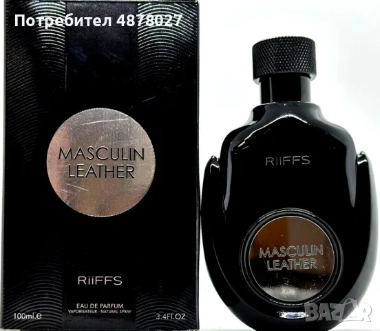 Уникален мъжки Арабски парфюм Masculin Leather RiiFFS Eau De Parfum 100ml. Доверете се на аристократ, снимка 3 - Мъжки парфюми - 56183715
