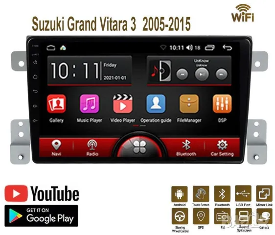 Мултимедия, за Suzuki Grand Vitarа, Двоен дин, Андроид, навигация, плеър, с Android, Suzuki Vitara