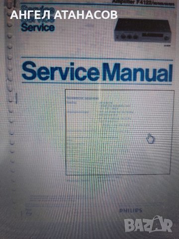 Philips F4122 00, снимка 5 - Ресийвъри, усилватели, смесителни пултове - 39548438