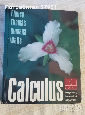 Calculus - учебник