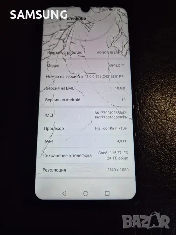 Honor - 20 lite, снимка 2 - Huawei - 55716334