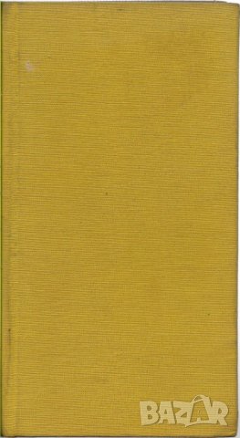 Андре Рьомакл - "Време да се живее", снимка 1 - Художествена литература - 31802728