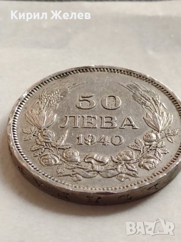 МОНЕТА 50 лева 1940г. Царство България Борис трети за КОЛЕКЦИОНЕРИ 32895, снимка 5 - Нумизматика и бонистика - 38508742