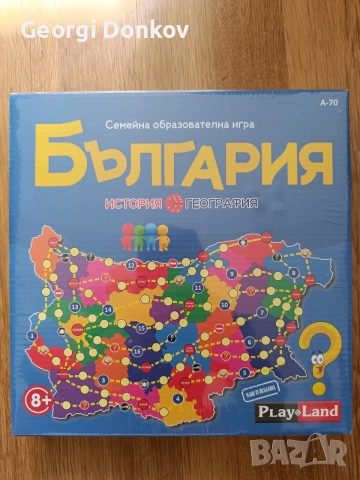 Чисто нова запечатана игра „България – История и География“ (Play Land)
