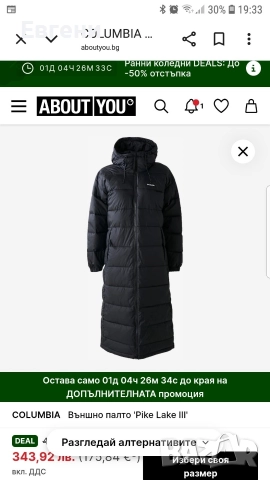 Дамско зимно яке Columbia, снимка 10 - Якета - 52811085