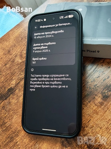Google Pixel 9 5G 12/128 Obsidian, снимка 7 - Други - 53332961