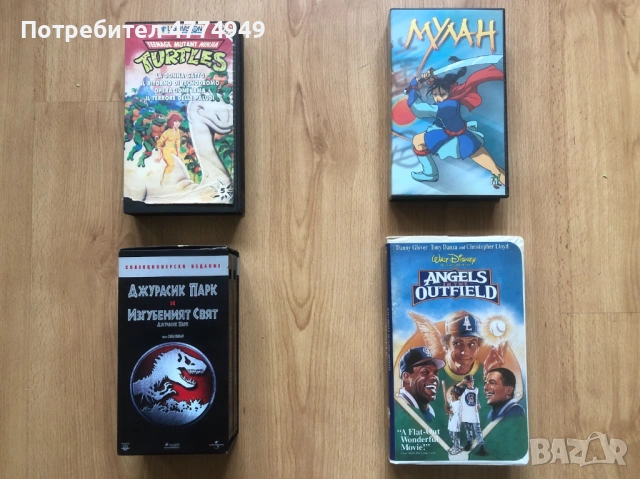 Видеокасети - Мулан, Джурасик Парк, Angels In The Outfield, Turtles