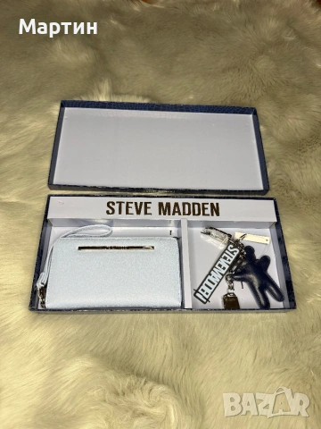 Подаръчен комплект Steve Madden 2 в 1 - 3 модела