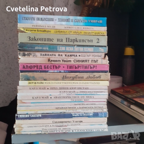 Продавам , снимка 4 - Художествена литература - 54277742