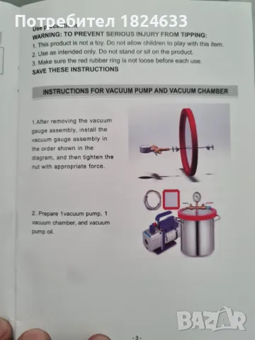НОВА Вакуумна камера неръждаема стом, 3 галона / 11 л Ф=23см H=27см, снимка 14 - Други машини и части - 48959742