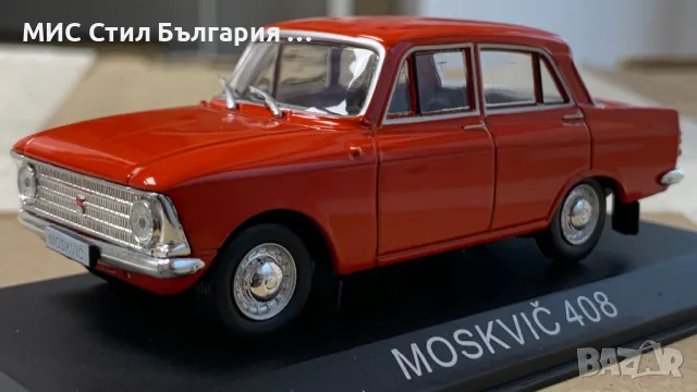 MOSKVIČ 408, снимка 7 - Колекции - 48487795