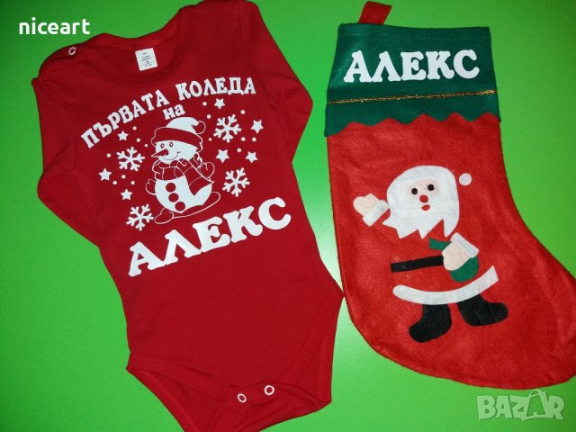 Коледно чорапче с име, снимка 2 - Коледни подаръци - 38590569