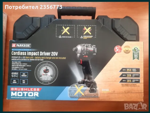 Нов Инпакт Парксайд Перформанс Inpact Parkside Performance B3, снимка 1