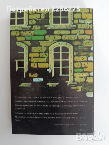 Братя Монториан, снимка 7 - Художествена литература - 54311289